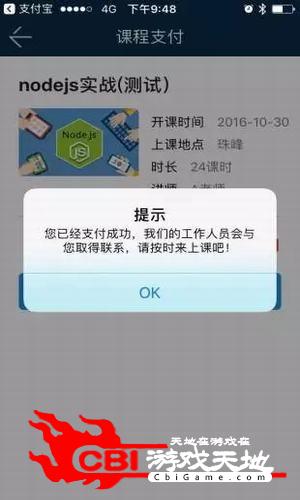 珠峰课堂英语口语软件图0