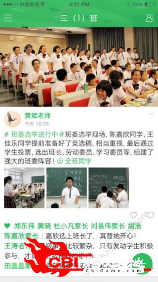 体育东小学正版资讯图1