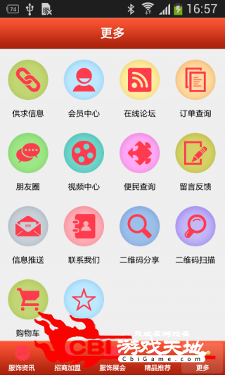 中华服饰门户网购图3