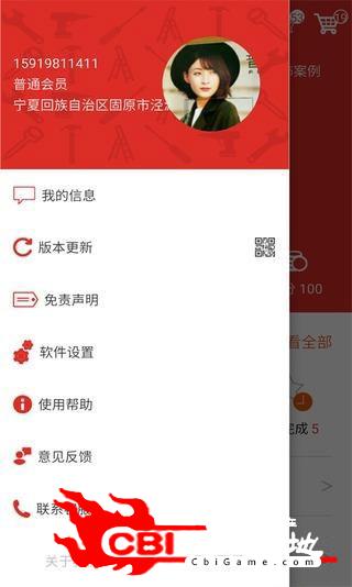 材宝商城购物图3