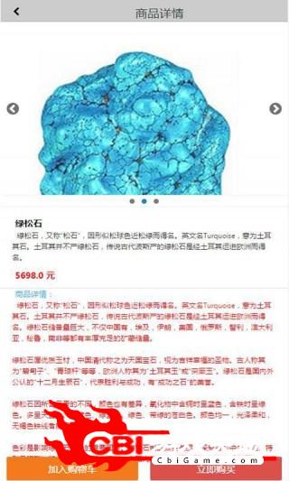 湘微商城购物图3