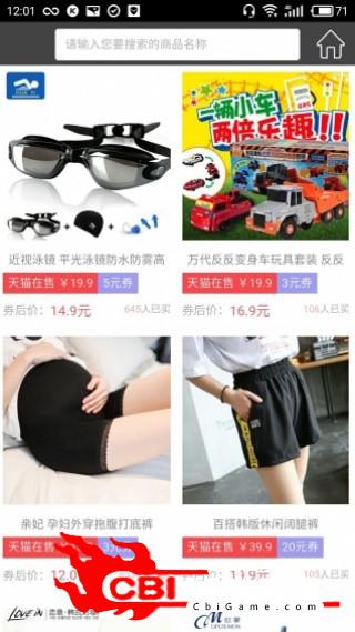 麦提品购物图0