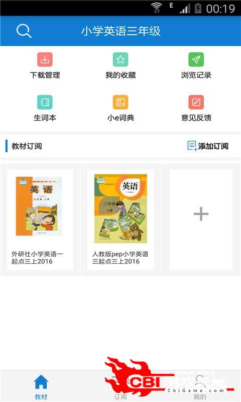 小学英语三年级图0