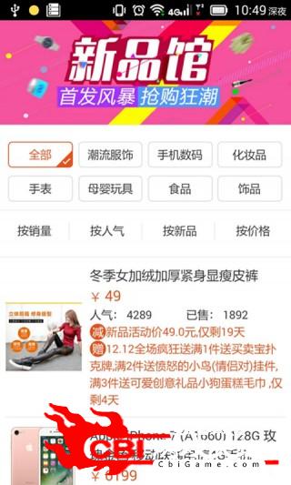 买卖宝货到付款网购图3