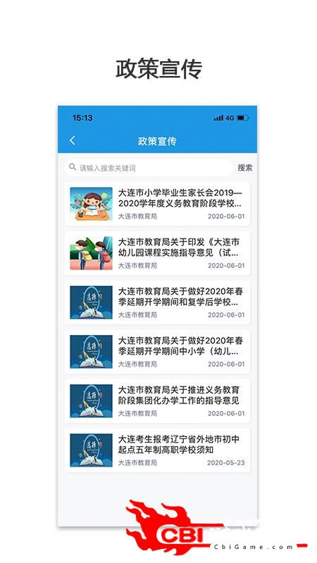 民办学校招生学习教育图3