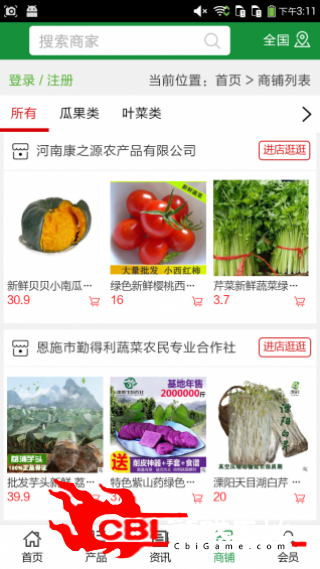 蔬菜行业网网购图3
