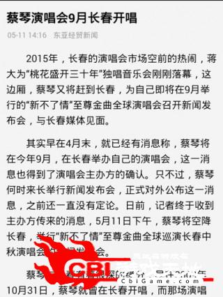 吉和网阅读图0