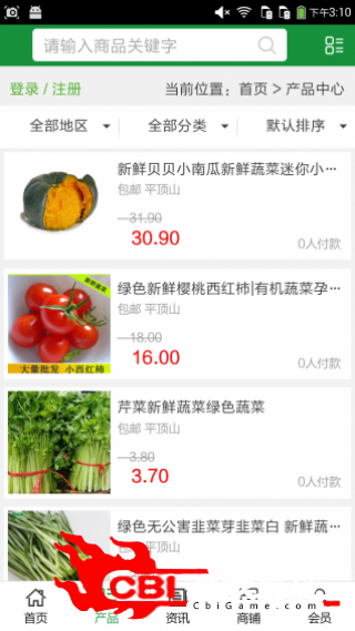 蔬菜行业网网购图1
