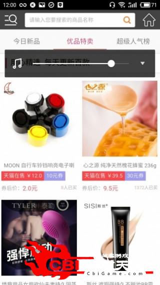 麦提品购物图2