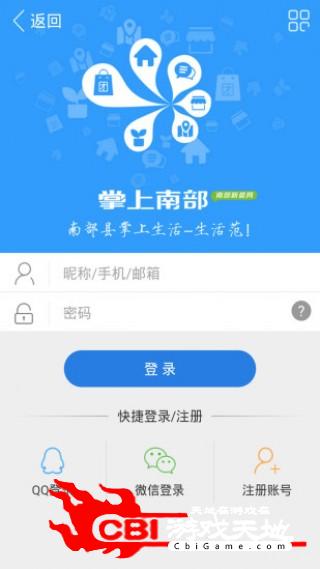 掌上南部团购软件图4