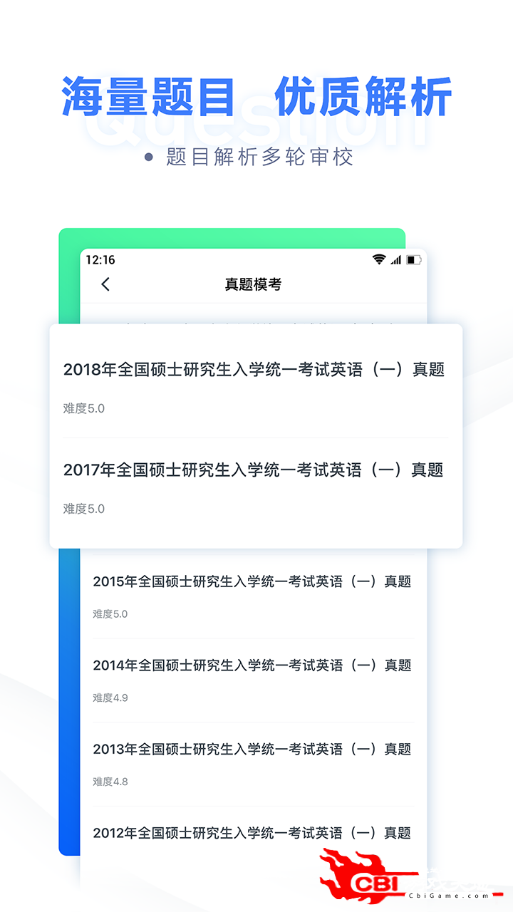 粉笔考研学习软件图2