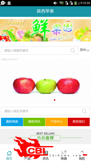 陕西苹果购物图0