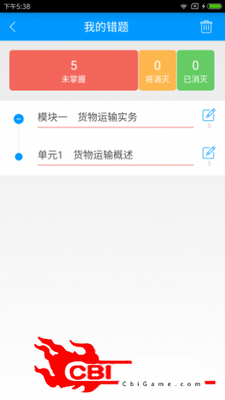 物流师备考宝典考试图2