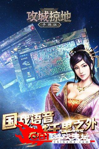 三国之枭雄崛起图1