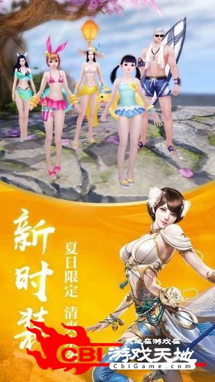 龙武之战九游版图4