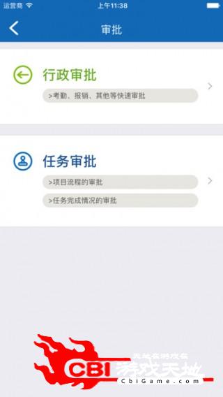 维尔京考勤打卡图1