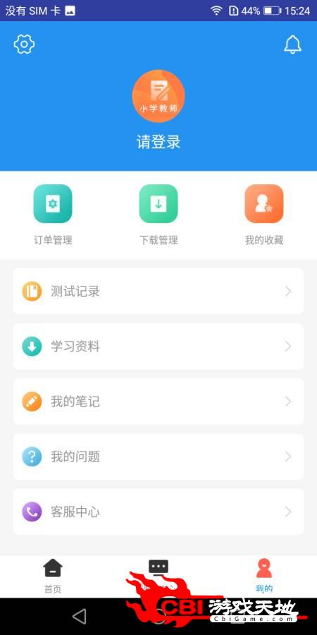 小学教师资格题库图3