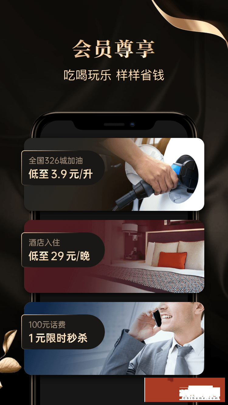 省点花锦鲤卡优惠购物图2