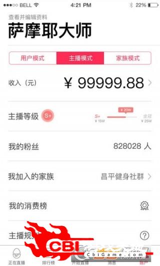 咸蛋家直播app电商直播图3