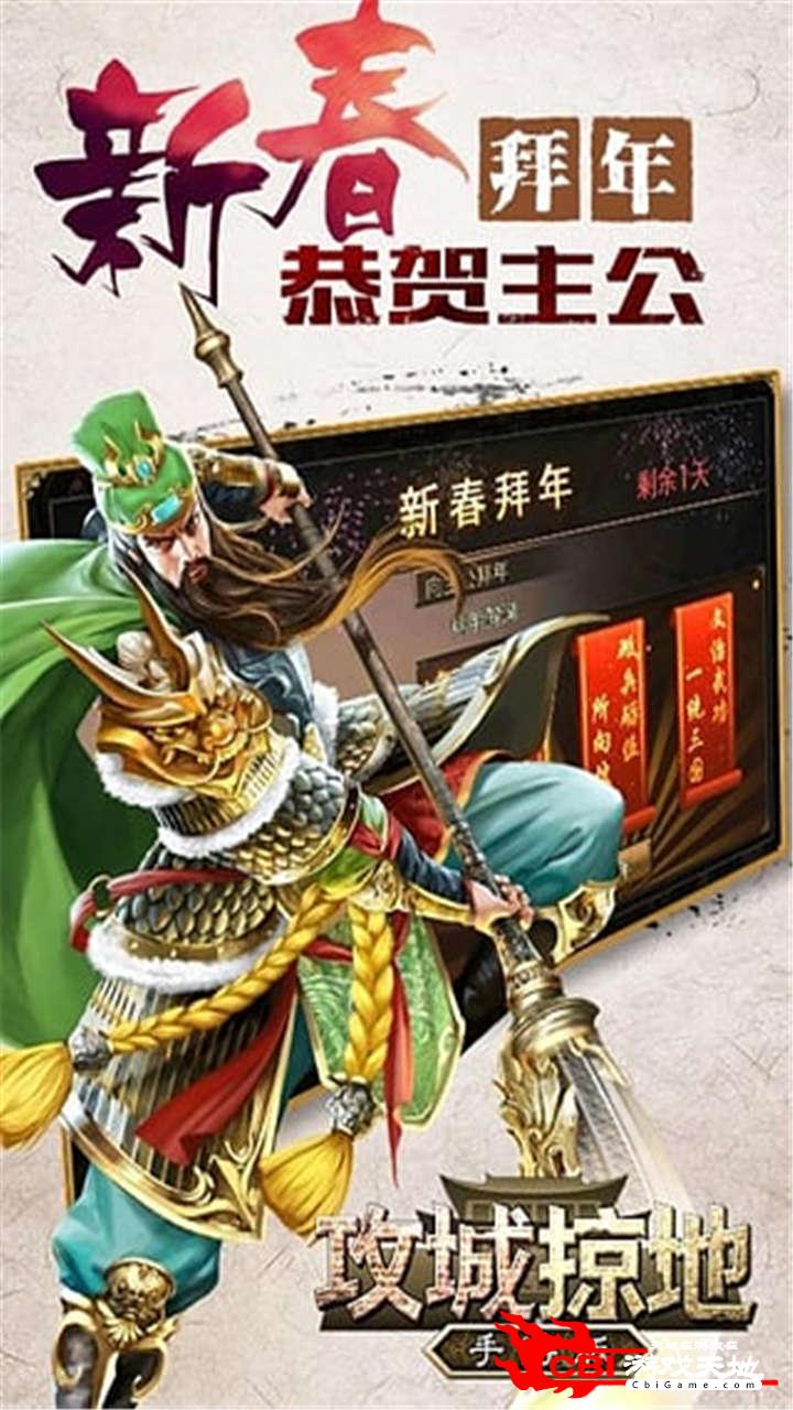 三国蜀魏之争图4