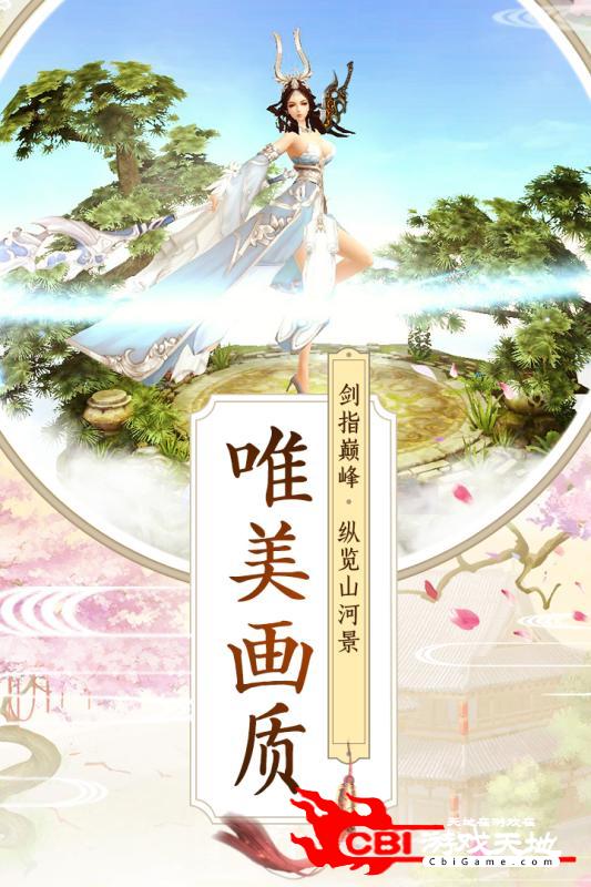 梦幻封神榜图1