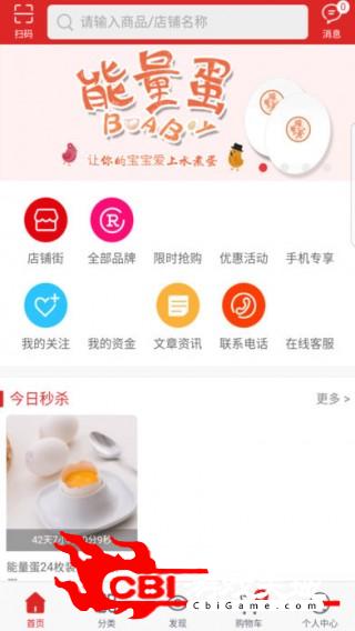 尚农优品优惠购物图0