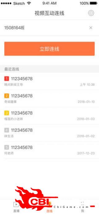 极直播标准版户外直播软件图2