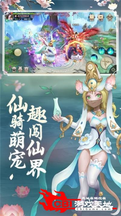 镇魔仙缘图0