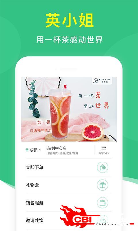 英小姐购物图0