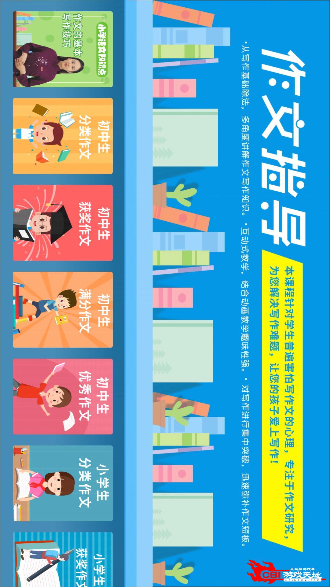 同步小学课堂小学网课图2