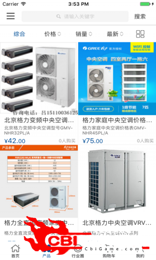 中国暖通设备网购物图3
