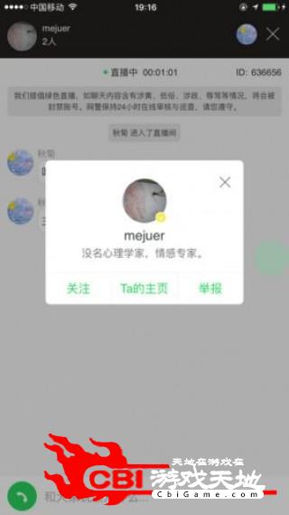 绵羊直播真人视频直播图2