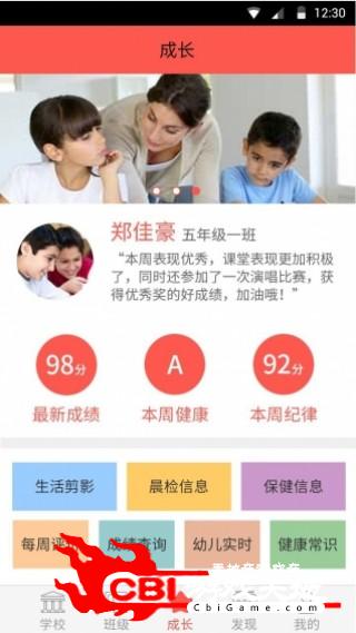 爱尚学校园图2