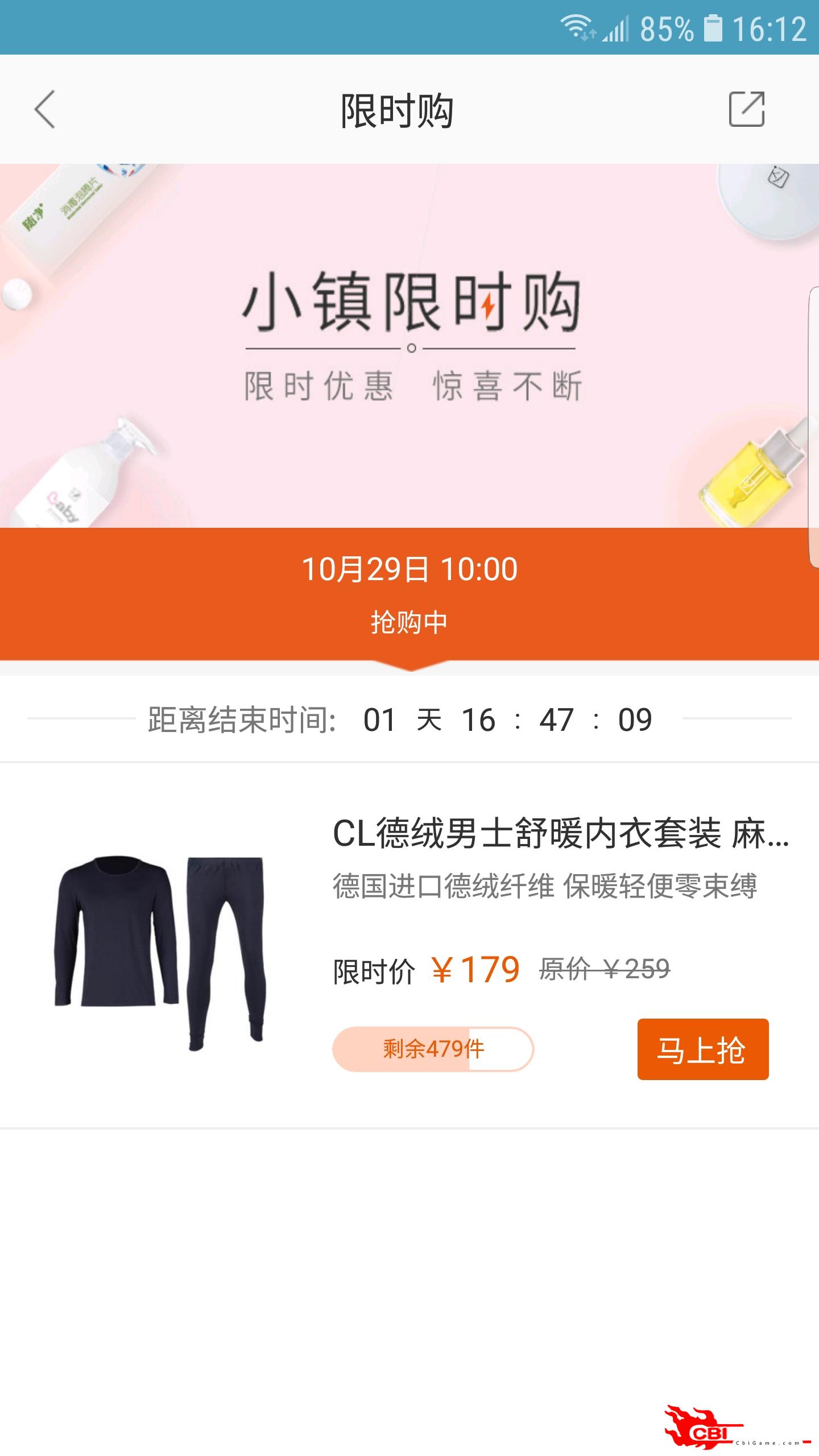 匠心小镇购物图3