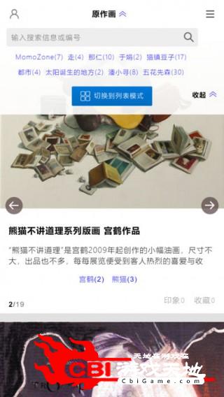 找酷吧优惠购物图0