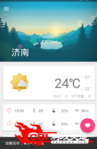 天气今天天气图3