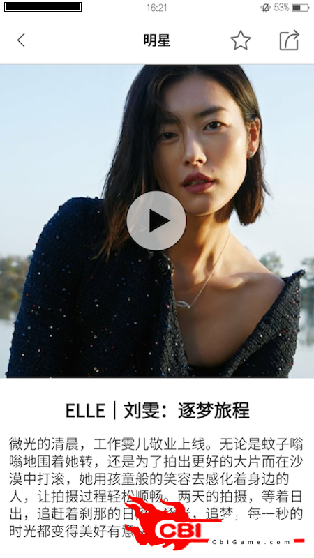 ELLEplus阅读图3