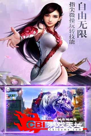 飞仙尘缘录图1