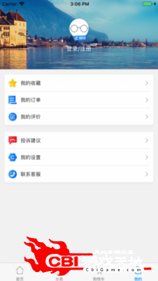 聚众商城购物图2