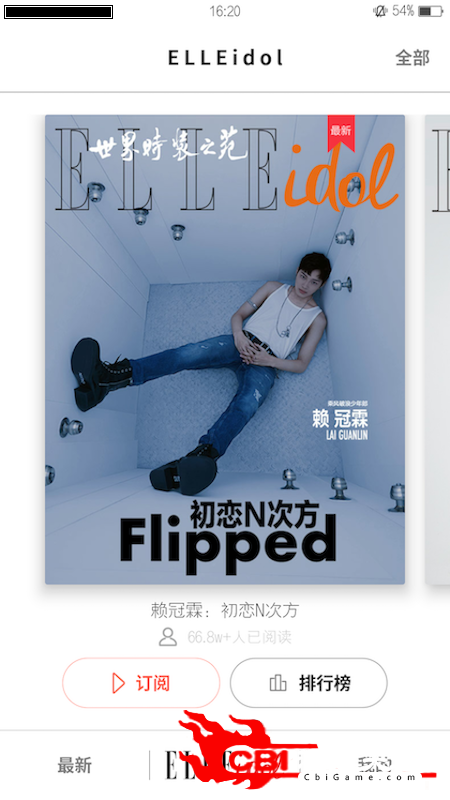 ELLEplus阅读图2