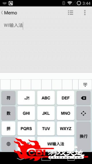 WI输入法输入法图1