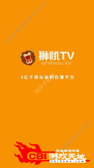 狮吼TV直播app正版无线投屏图3