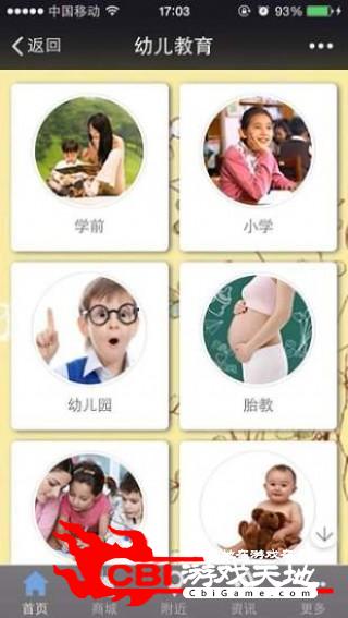 好学堂儿童教育app图4