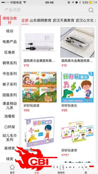 贵州幼教展优惠购物图1