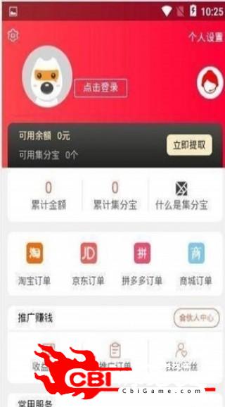 狸猫乐购安卓版服装批发app图1