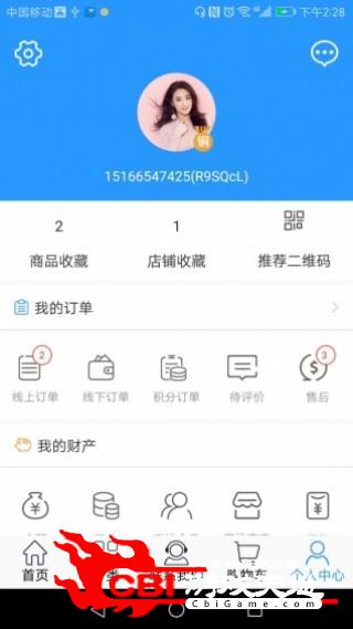 未来梦商城网购图4