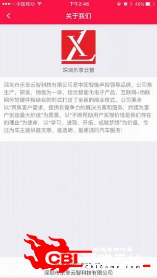 深圳乐享优惠购物图4