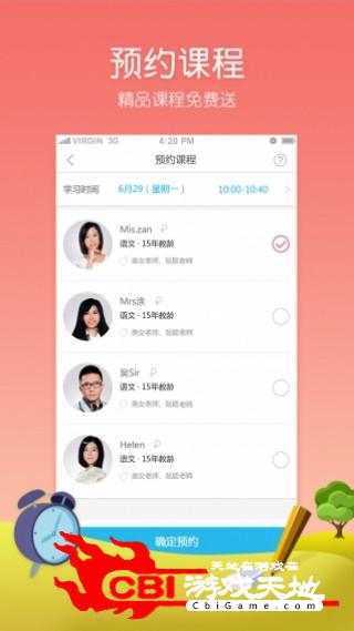 高考APP高考图2