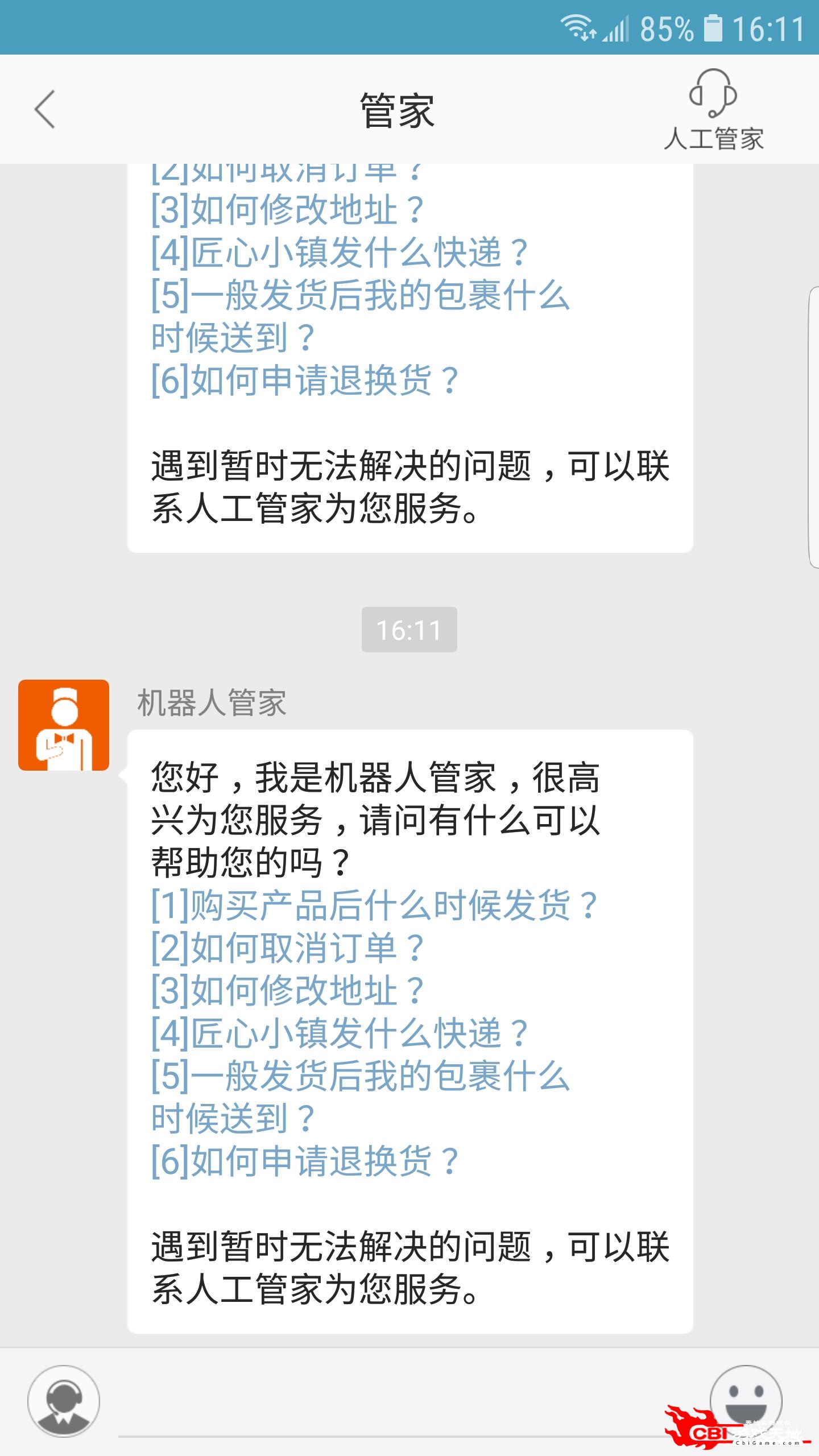 匠心小镇购物图4