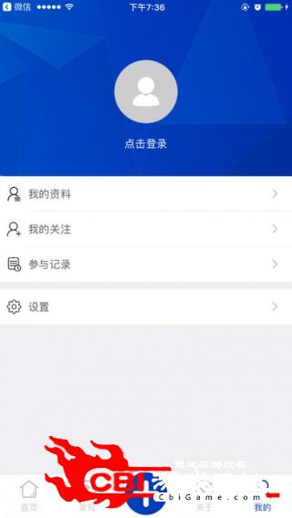 第六直播频道工具图3